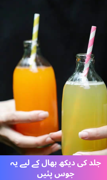 Drink these juices for skin care